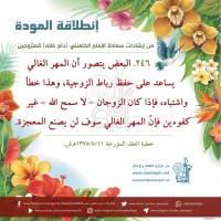 نصائح للمتزوجين حديثا (انطلاقة المودة)